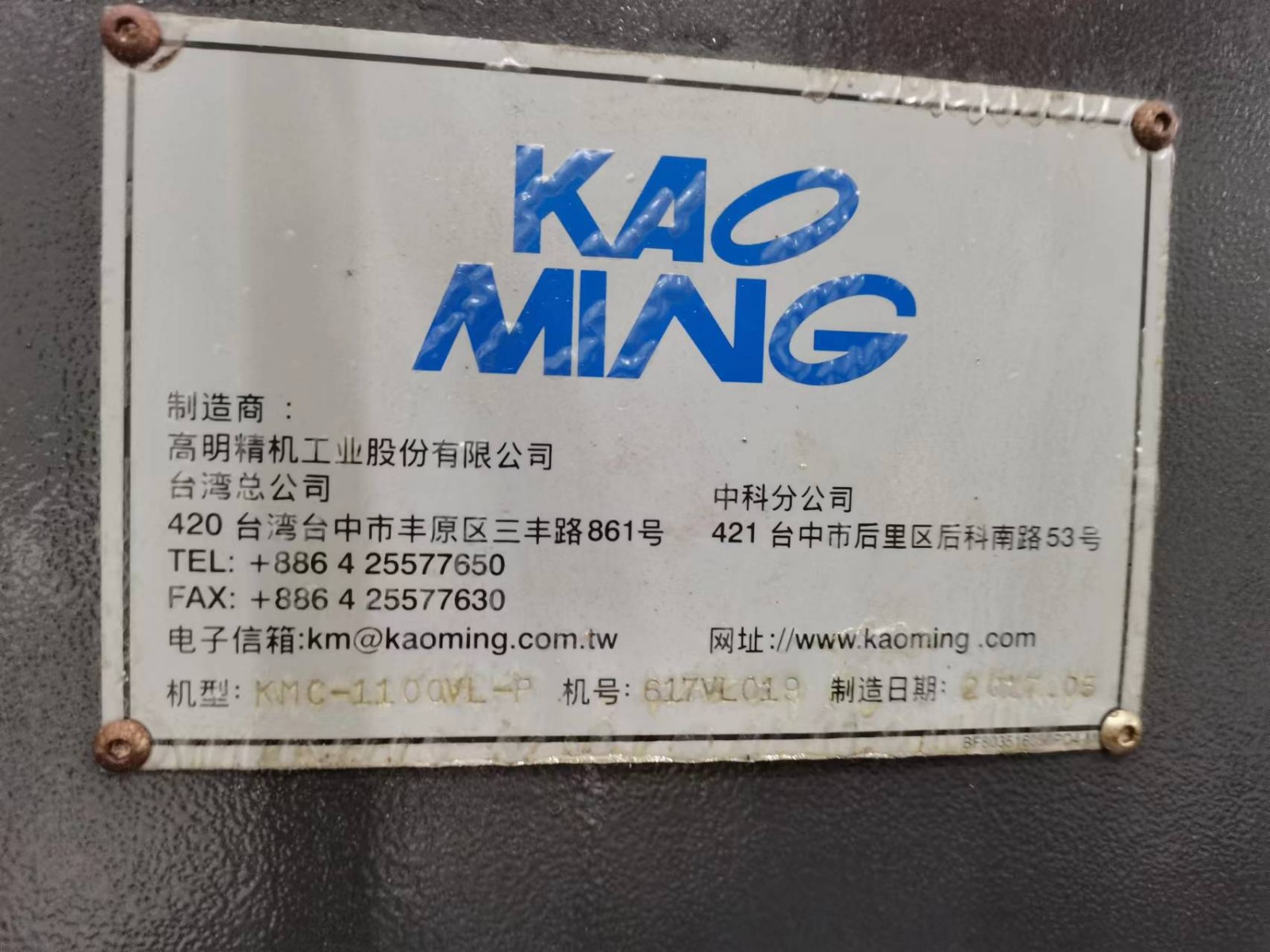 加工中心