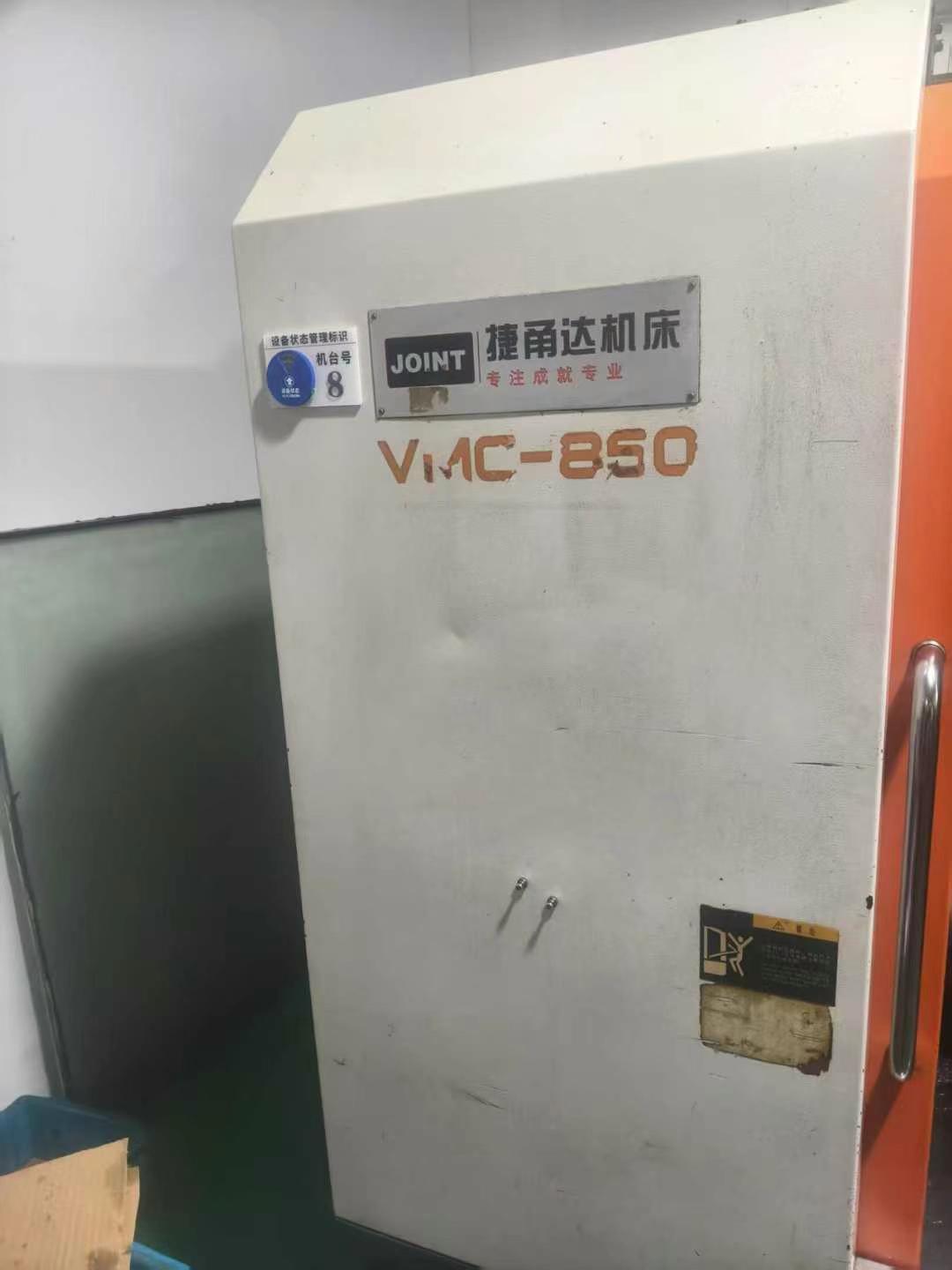 加工中心