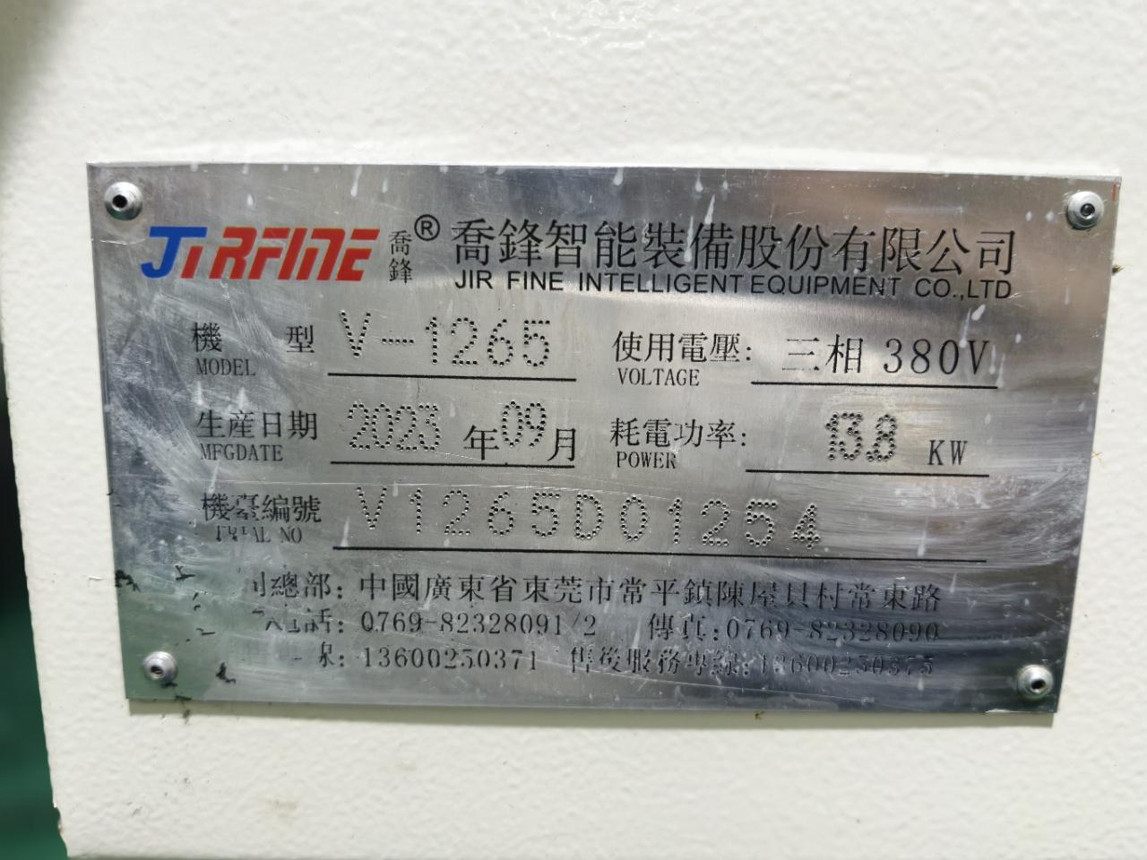 乔峰-V-1265