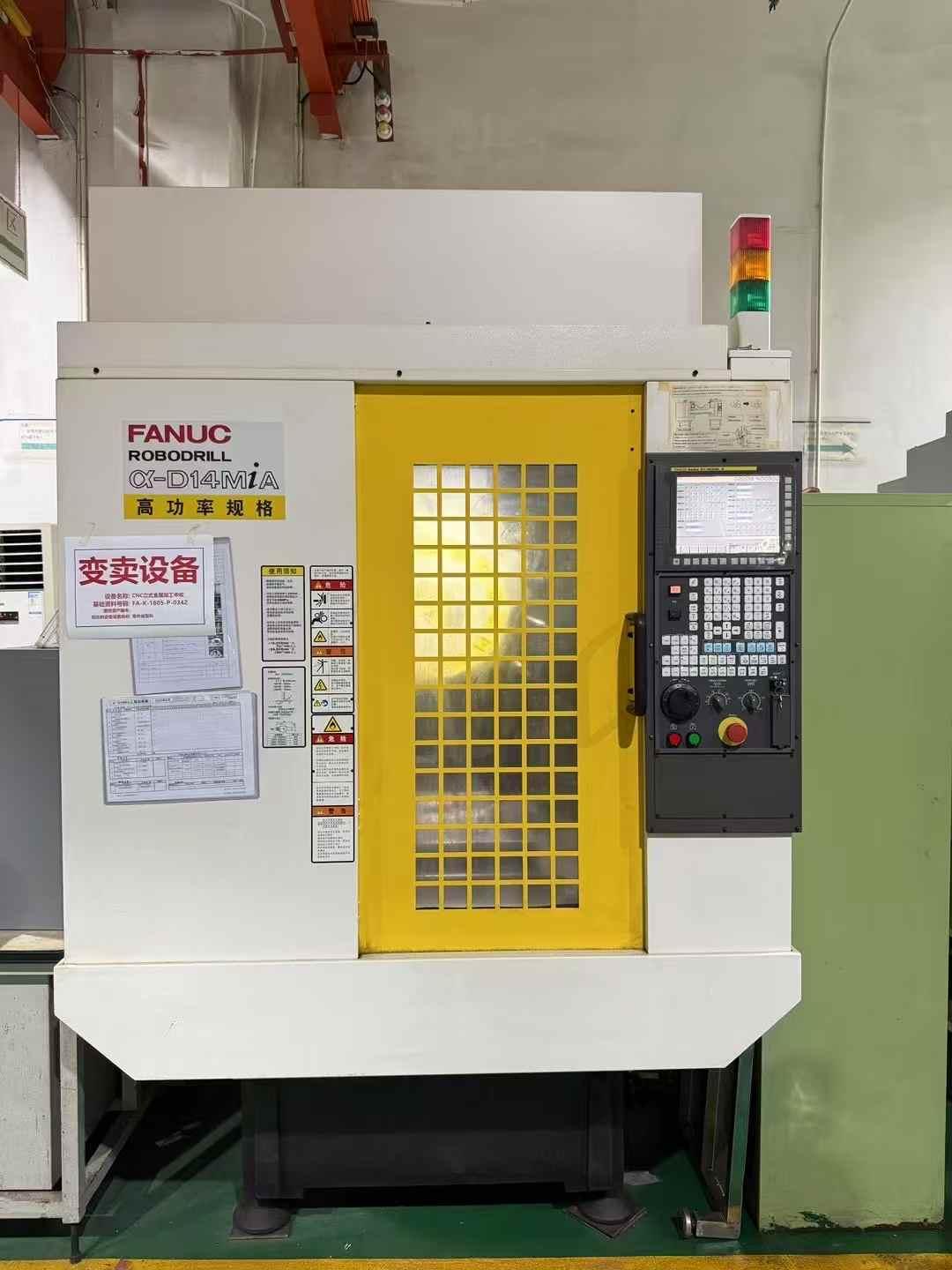 发那科 - ROBODRILL α-D14MiA - 钻攻机