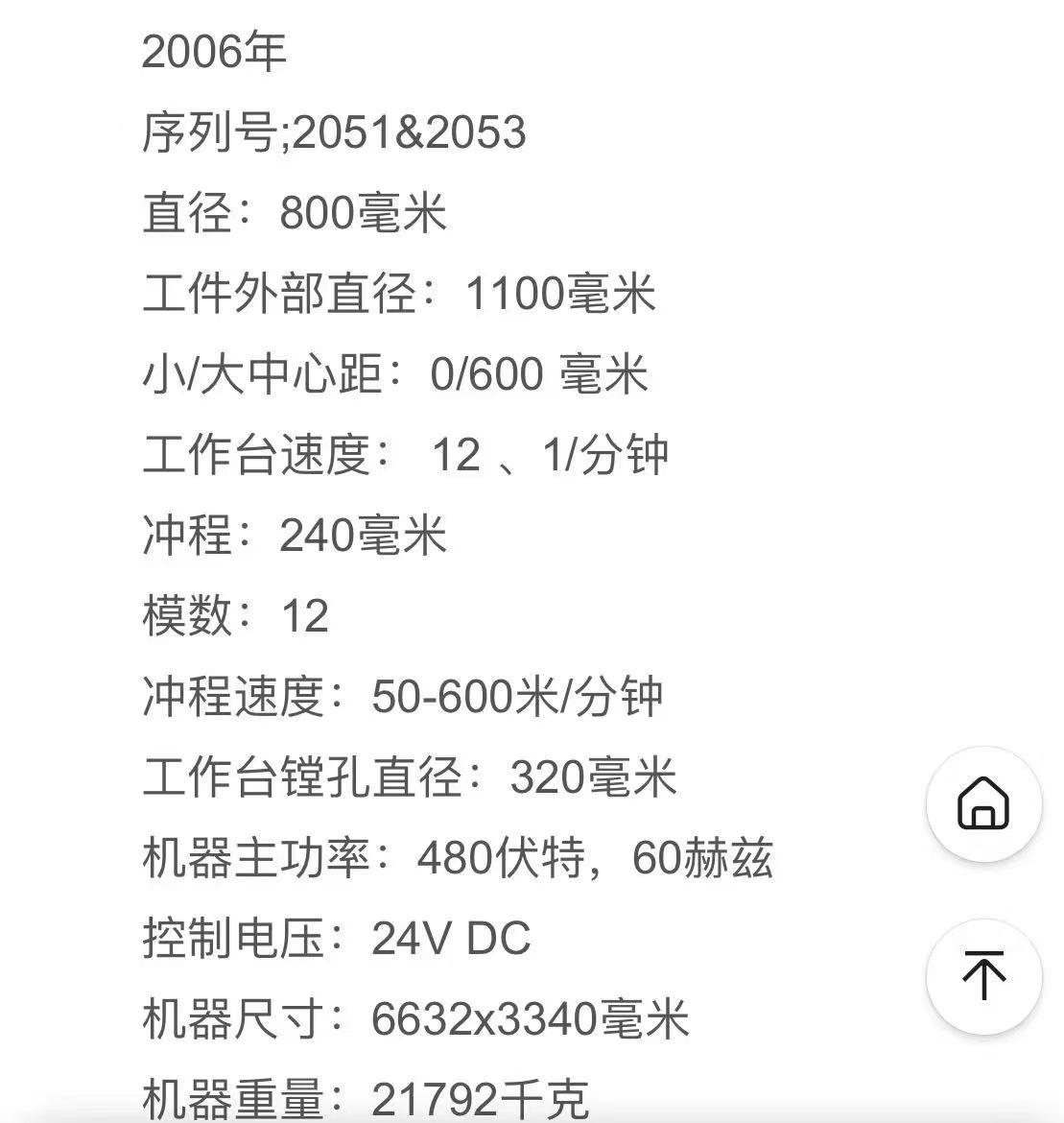 滚齿机