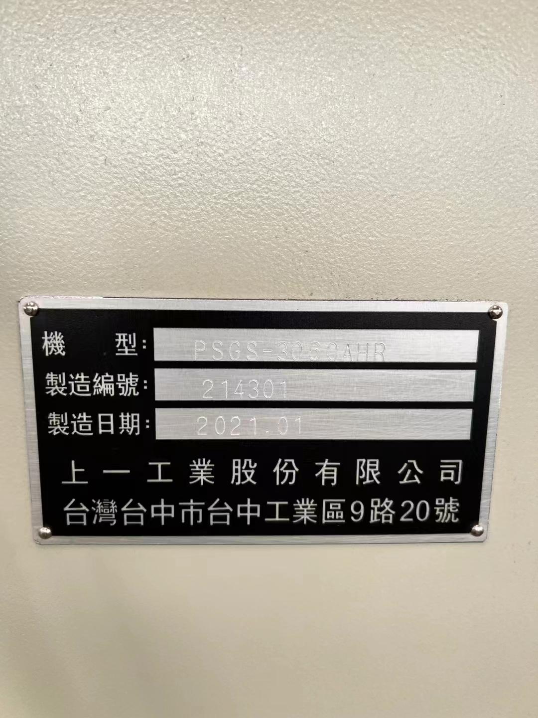 平面磨床
