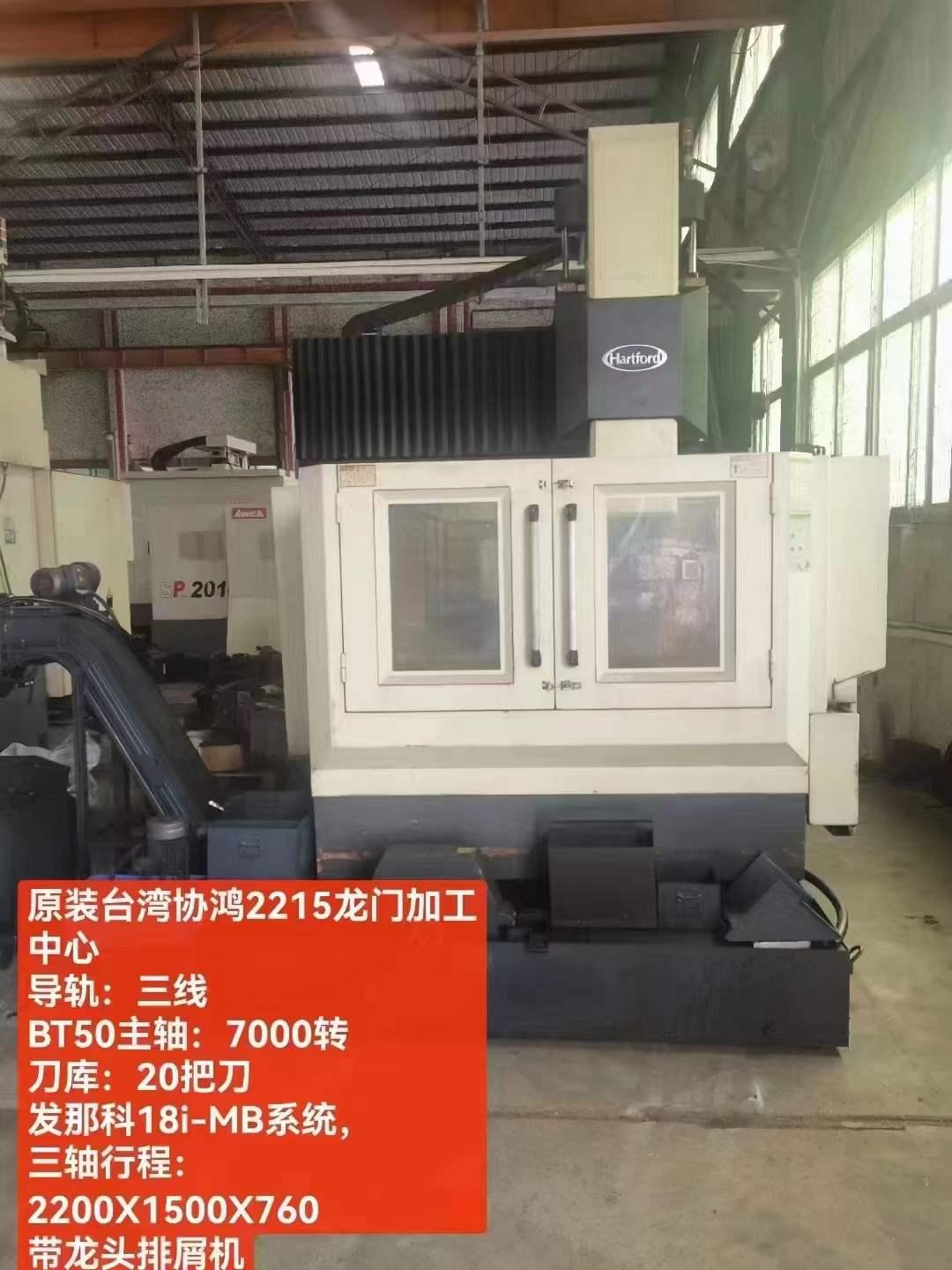 龙门加工中心