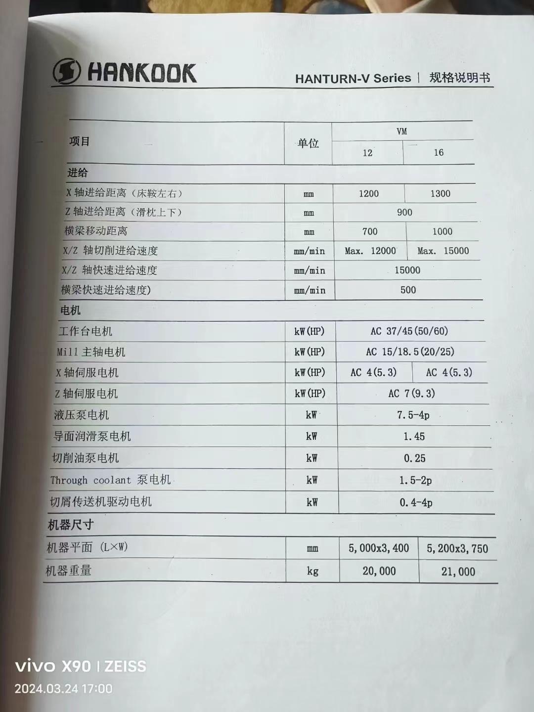 车铣复合