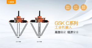 并联工业机器人 广州数控 C系列