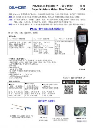 纸张水份测定仪